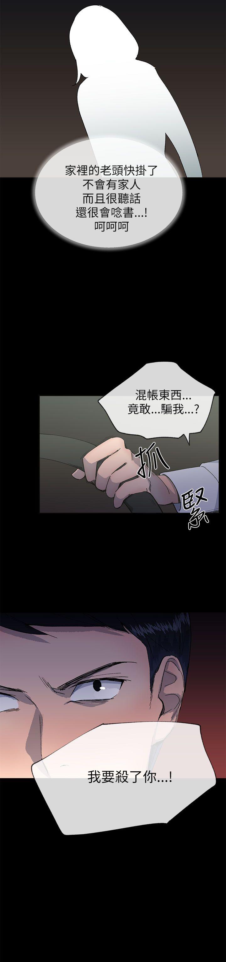 [韩国漫画] 小一轮的纯爱女孩 剧情,巨乳大奶,女学生#[33P]-2