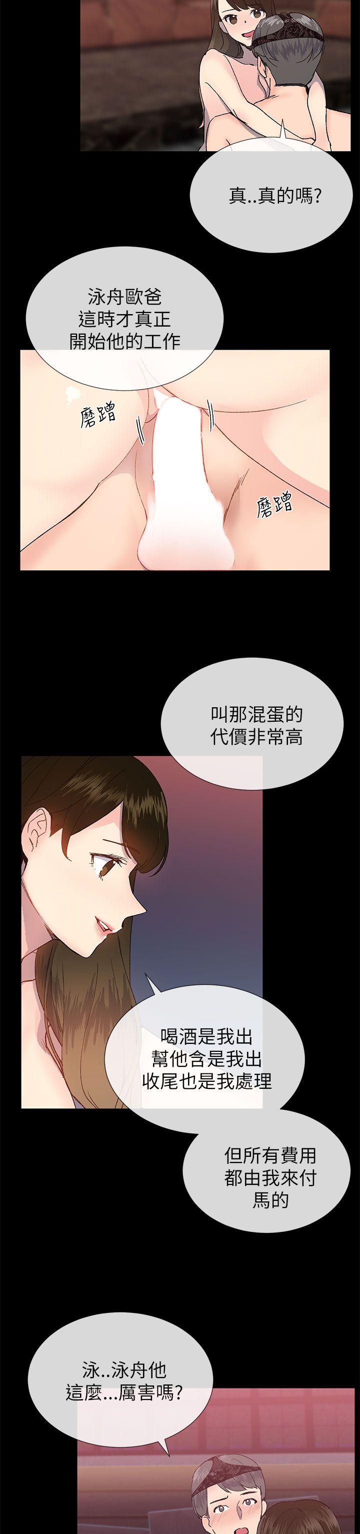 [韩国漫画] 小一轮的纯爱女孩 剧情,巨乳大奶,女学生#[33P]-20
