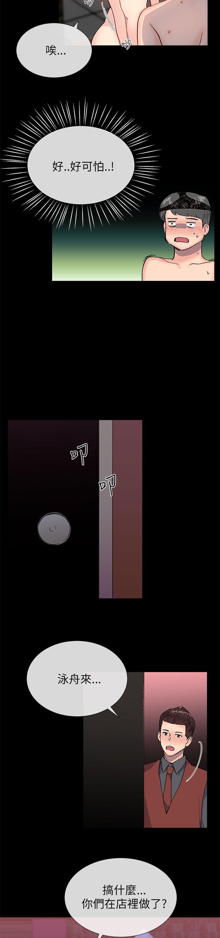 [韩国漫画] 小一轮的纯爱女孩 剧情,巨乳大奶,女学生#[33P]-26