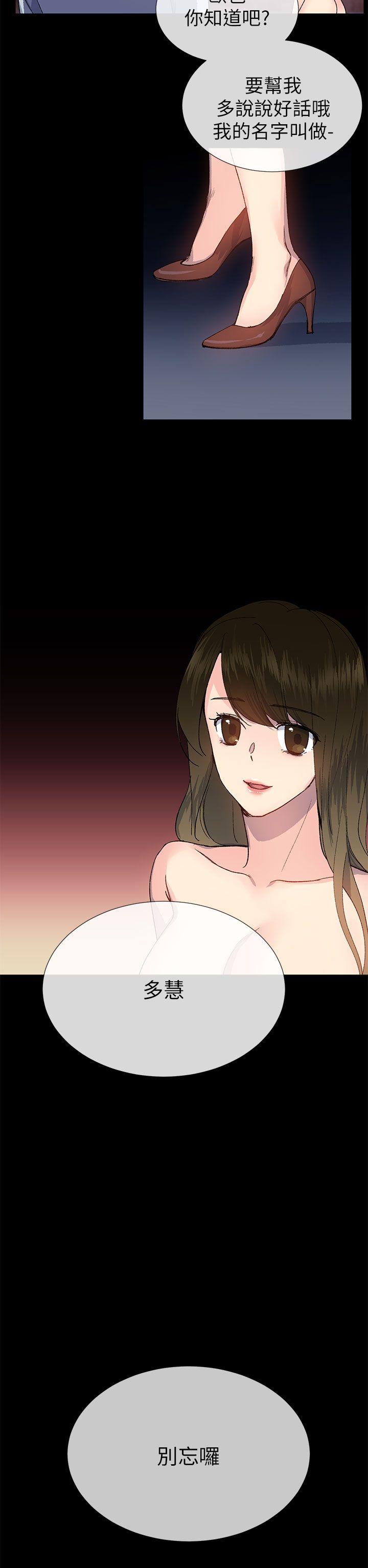 [韩国漫画] 小一轮的纯爱女孩 剧情,巨乳大奶,女学生#[33P]-29