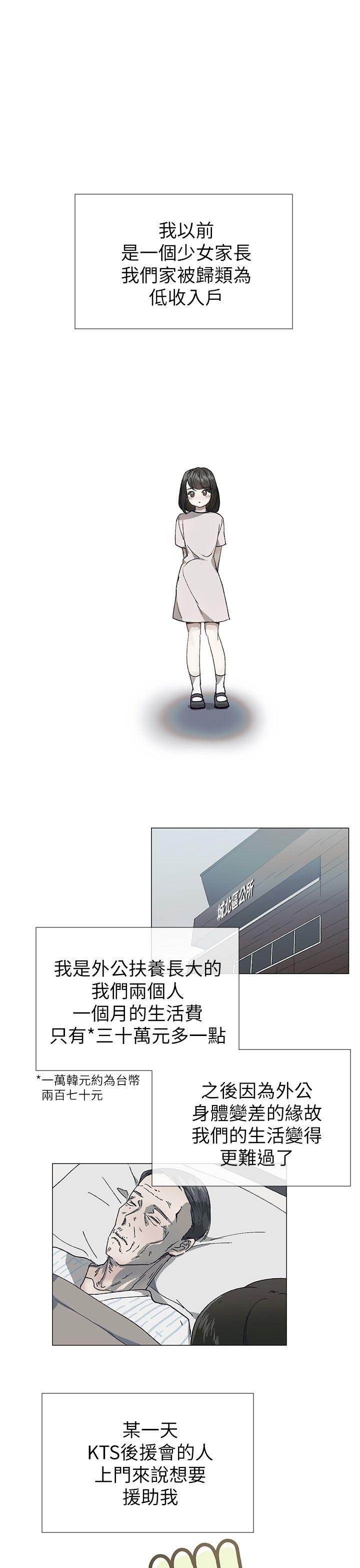 [韩国漫画] 小一轮的纯爱女孩 剧情,巨乳大奶,女学生#[26P]-1