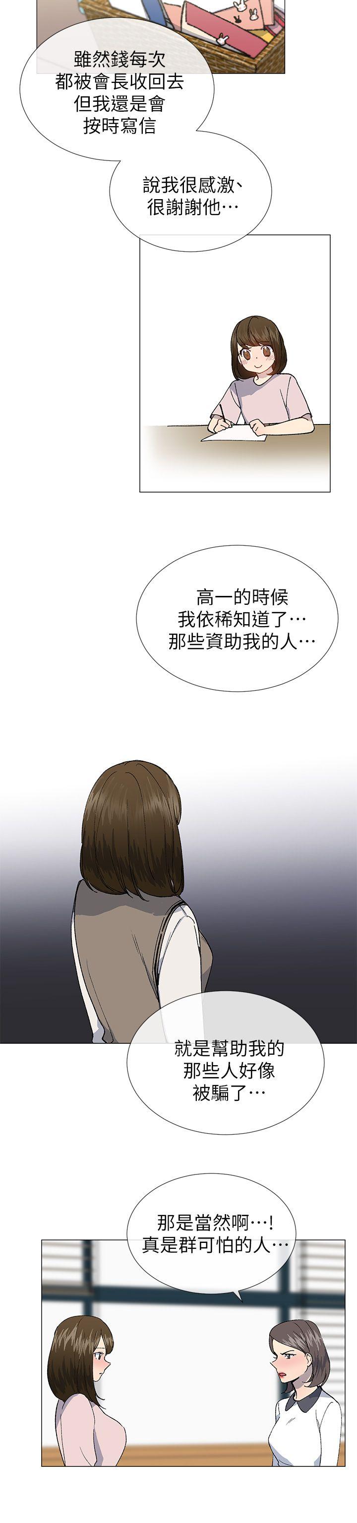 [韩国漫画] 小一轮的纯爱女孩 剧情,巨乳大奶,女学生#[26P]-11