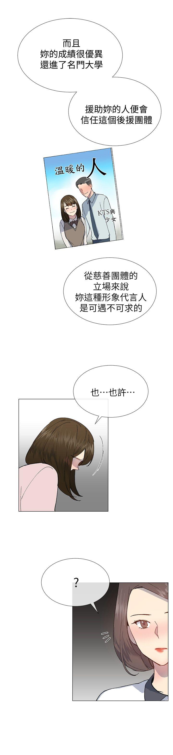 [韩国漫画] 小一轮的纯爱女孩 剧情,巨乳大奶,女学生#[26P]-13
