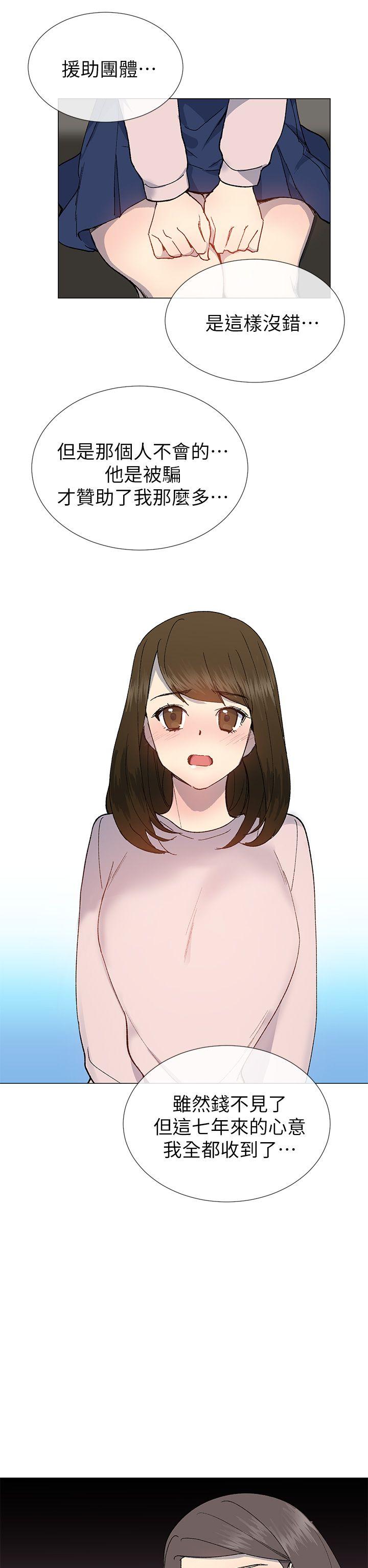 [韩国漫画] 小一轮的纯爱女孩 剧情,巨乳大奶,女学生#[26P]-14