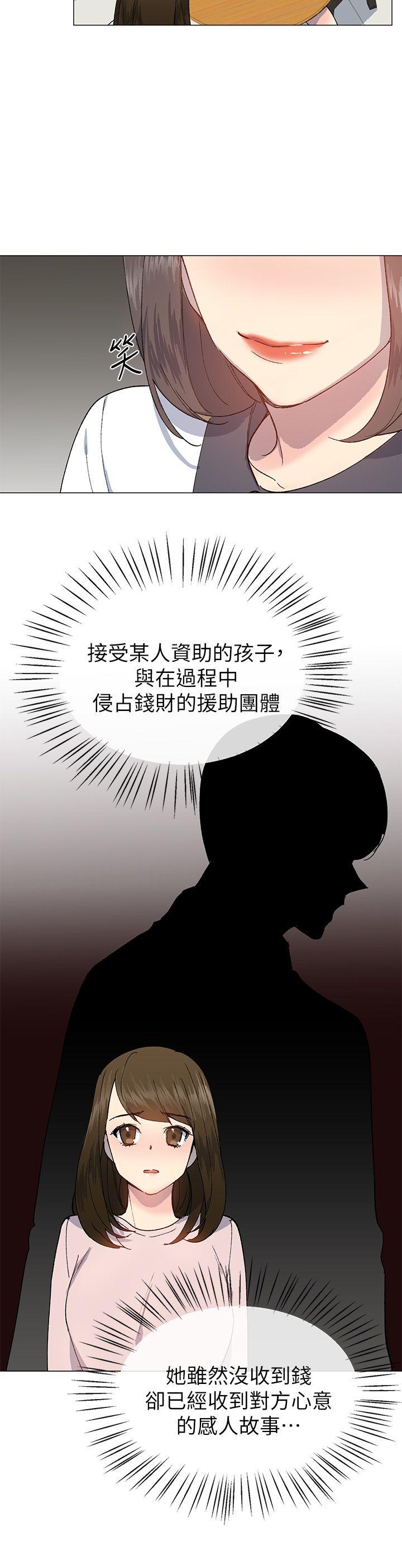 [韩国漫画] 小一轮的纯爱女孩 剧情,巨乳大奶,女学生#[26P]-17