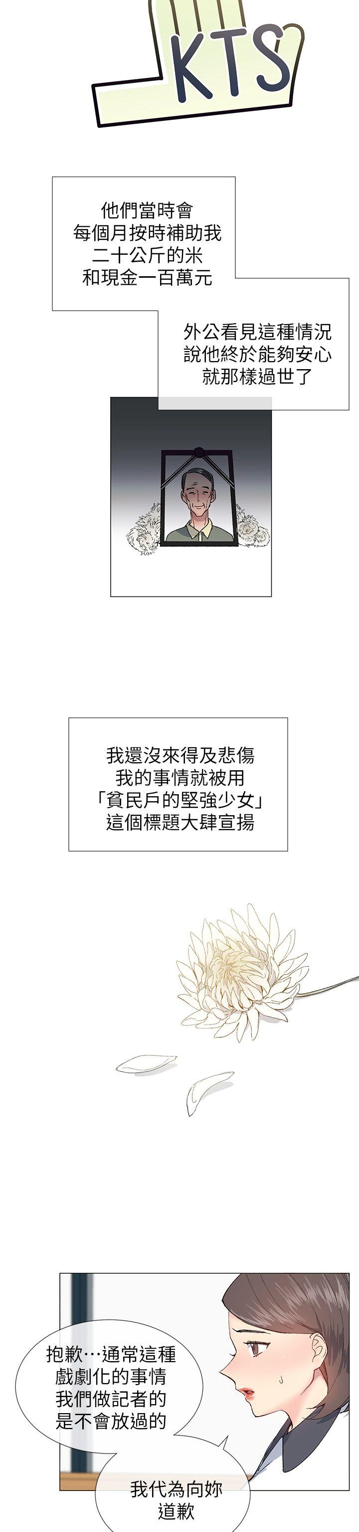 [韩国漫画] 小一轮的纯爱女孩 剧情,巨乳大奶,女学生#[26P]-2