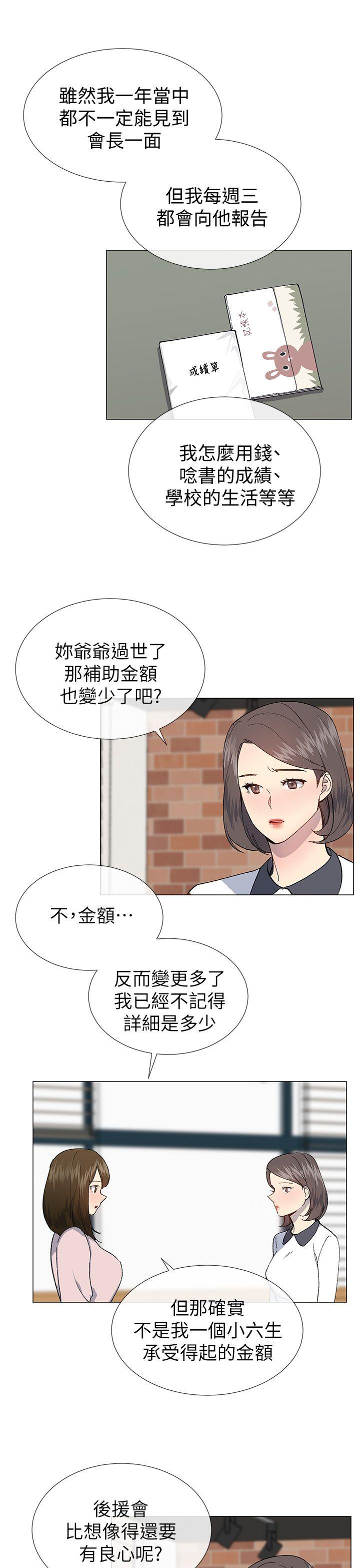 [韩国漫画] 小一轮的纯爱女孩 剧情,巨乳大奶,女学生#[26P]-4
