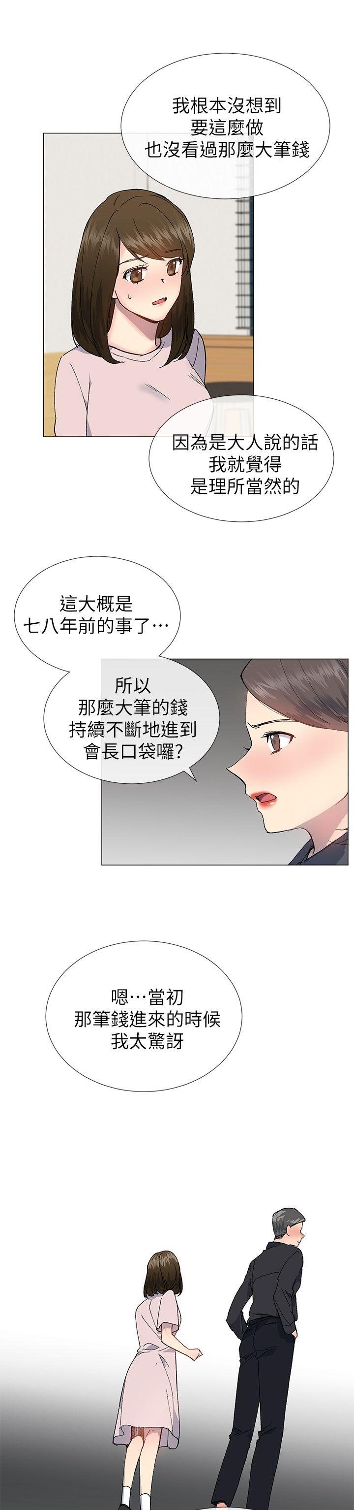 [韩国漫画] 小一轮的纯爱女孩 剧情,巨乳大奶,女学生#[26P]-8