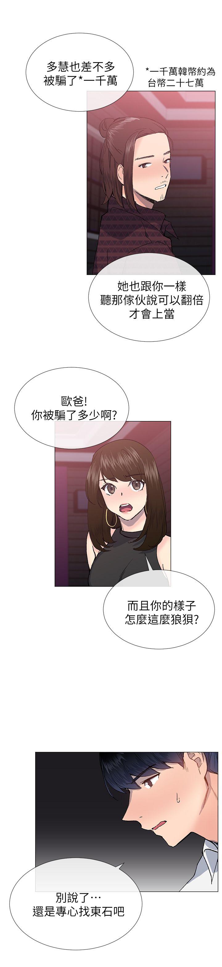 [韩国漫画] 小一轮的纯爱女孩 剧情,巨乳大奶,女学生#[31P]-10