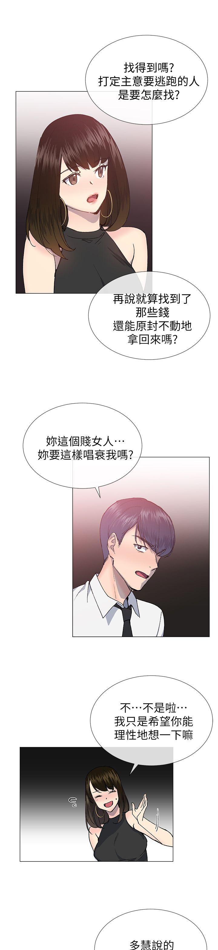 [韩国漫画] 小一轮的纯爱女孩 剧情,巨乳大奶,女学生#[31P]-13