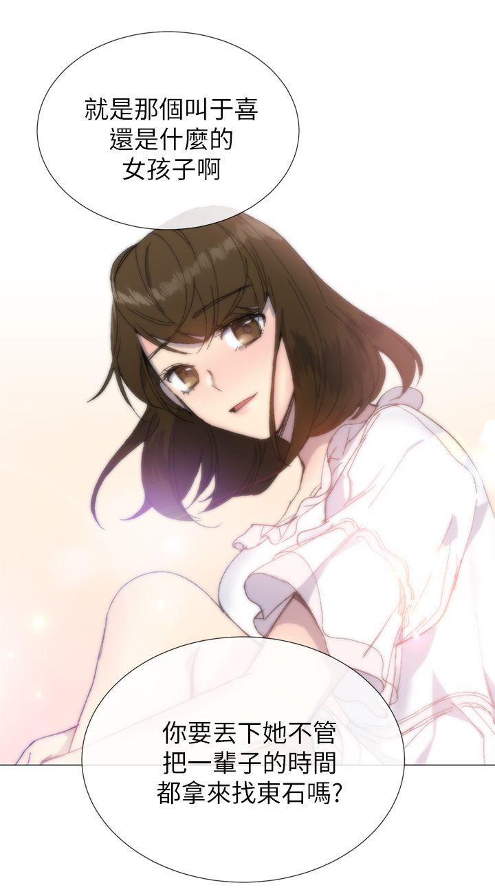 [韩国漫画] 小一轮的纯爱女孩 剧情,巨乳大奶,女学生#[31P]-18