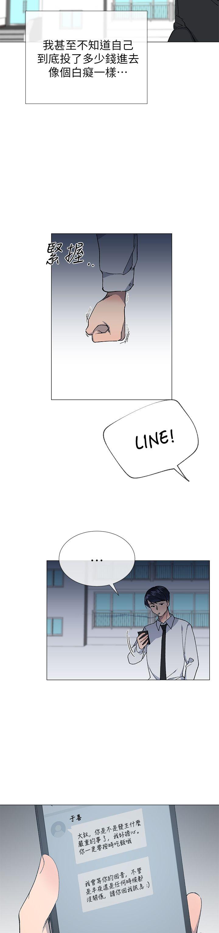 [韩国漫画] 小一轮的纯爱女孩 剧情,巨乳大奶,女学生#[31P]-2