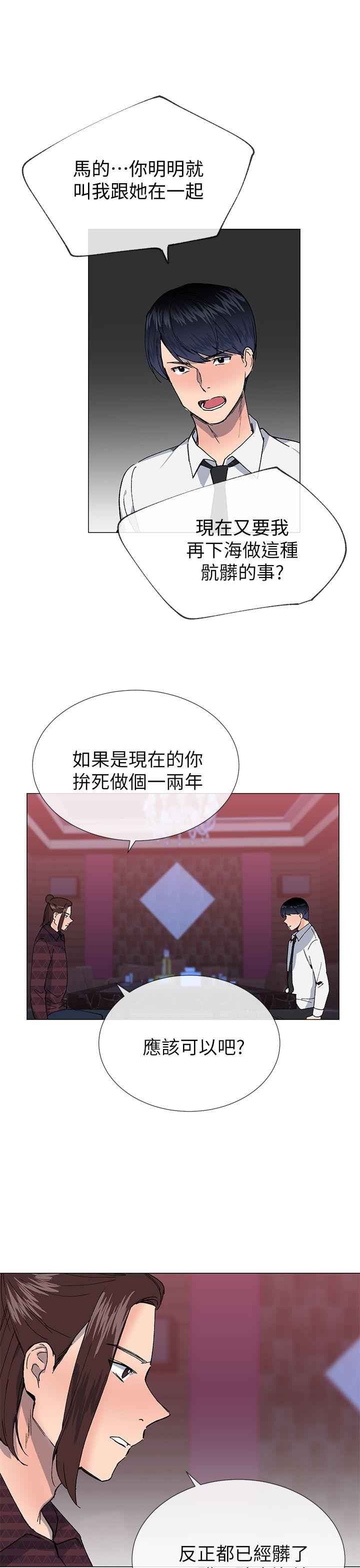 [韩国漫画] 小一轮的纯爱女孩 剧情,巨乳大奶,女学生#[31P]-22