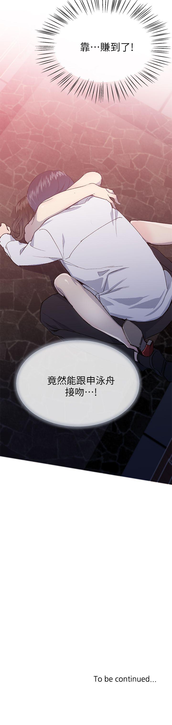 [韩国漫画] 小一轮的纯爱女孩 剧情,巨乳大奶,女学生#[31P]-30