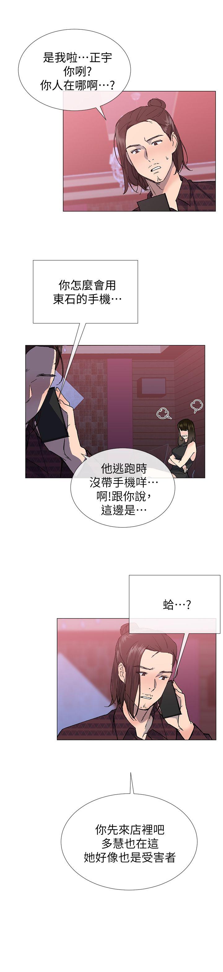 [韩国漫画] 小一轮的纯爱女孩 剧情,巨乳大奶,女学生#[31P]-7