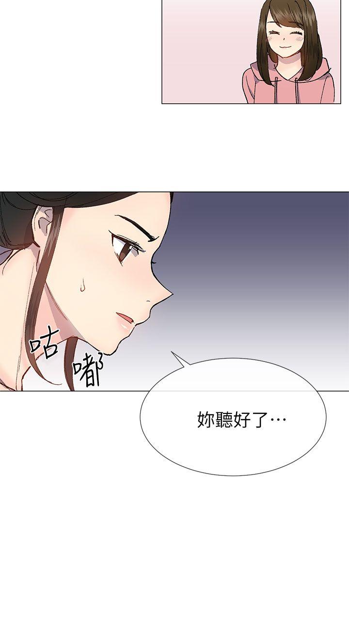 [韩国漫画] 小一轮的纯爱女孩 剧情,巨乳大奶,女学生#[29P]-12