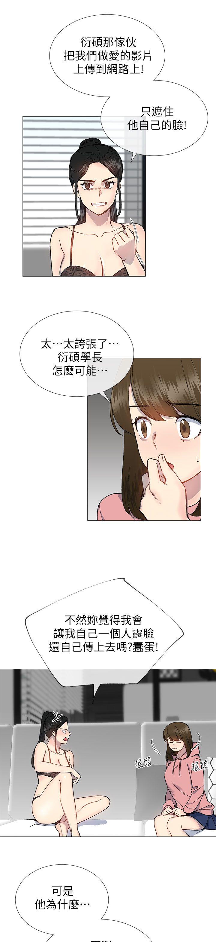 [韩国漫画] 小一轮的纯爱女孩 剧情,巨乳大奶,女学生#[29P]-15