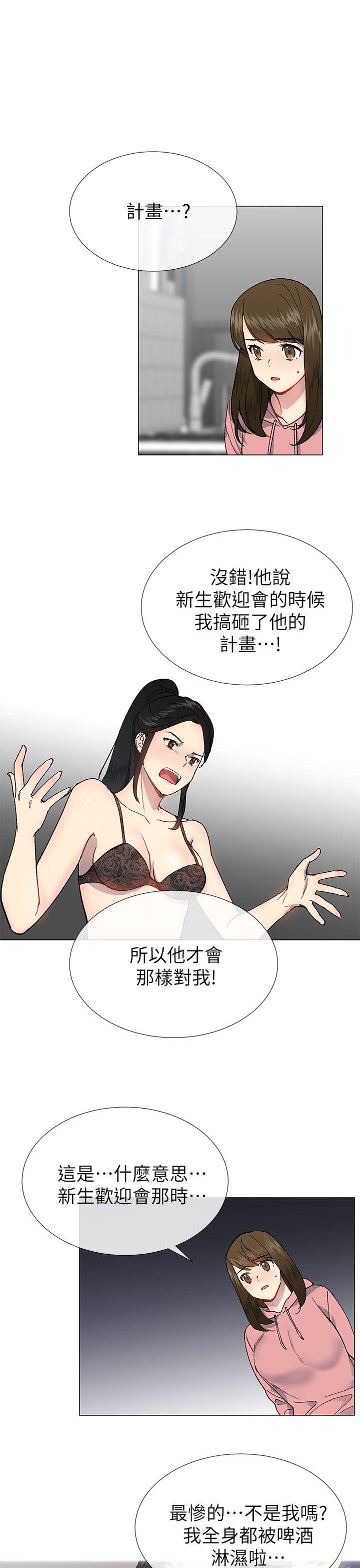 [韩国漫画] 小一轮的纯爱女孩 剧情,巨乳大奶,女学生#[29P]-18