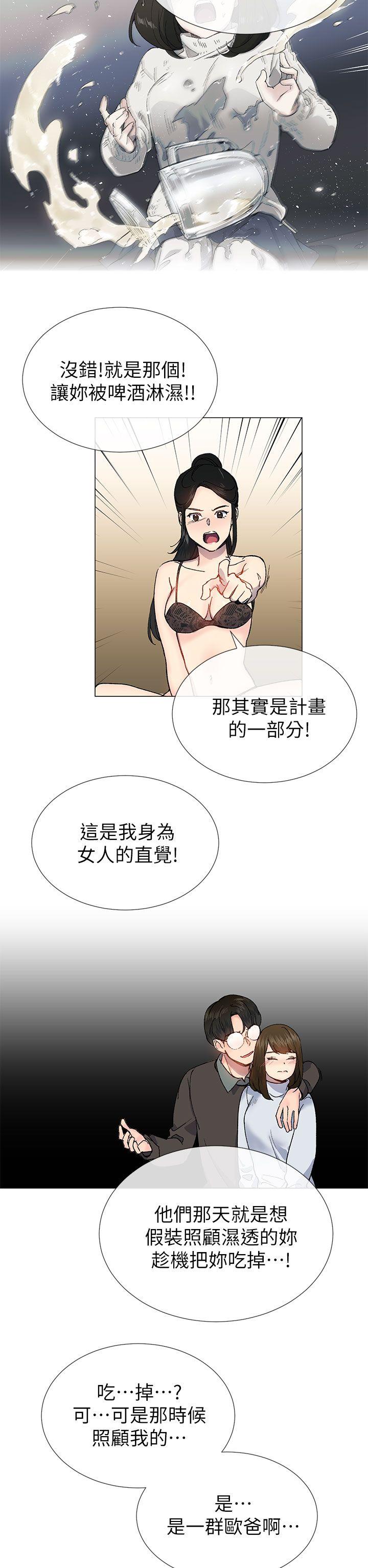 [韩国漫画] 小一轮的纯爱女孩 剧情,巨乳大奶,女学生#[29P]-19