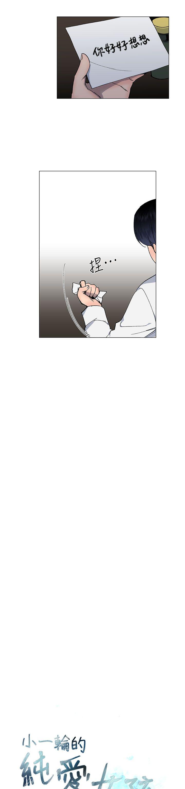 [韩国漫画] 小一轮的纯爱女孩 剧情,巨乳大奶,女学生#[29P]-2