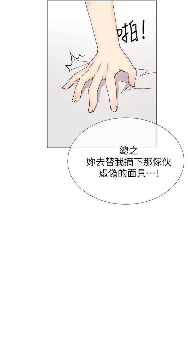 [韩国漫画] 小一轮的纯爱女孩 剧情,巨乳大奶,女学生#[29P]-23