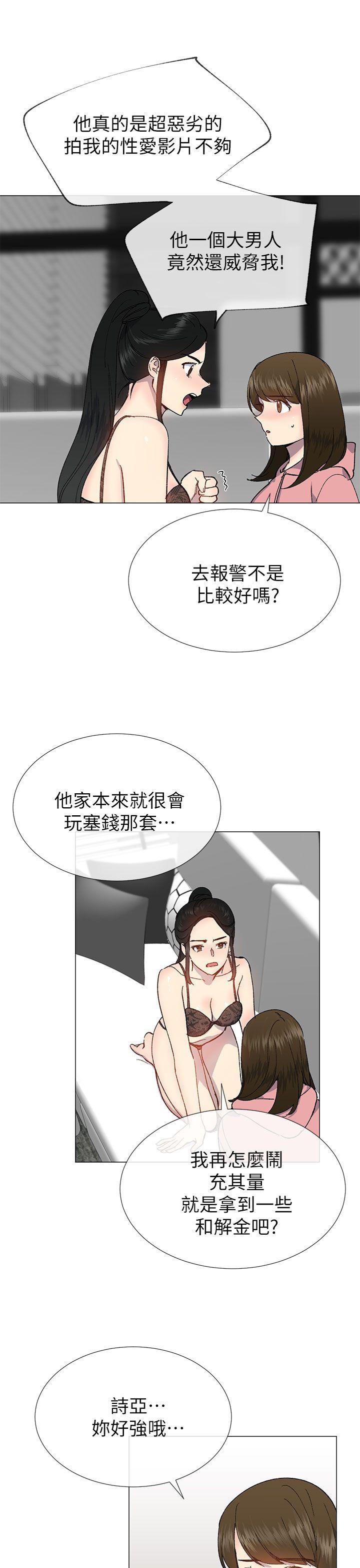 [韩国漫画] 小一轮的纯爱女孩 剧情,巨乳大奶,女学生#[29P]-24