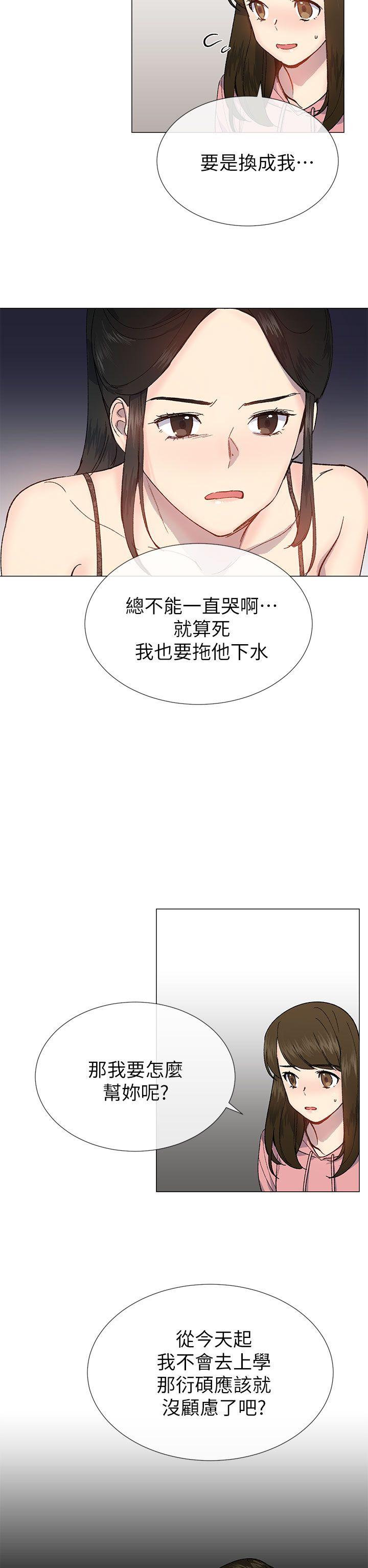 [韩国漫画] 小一轮的纯爱女孩 剧情,巨乳大奶,女学生#[29P]-25