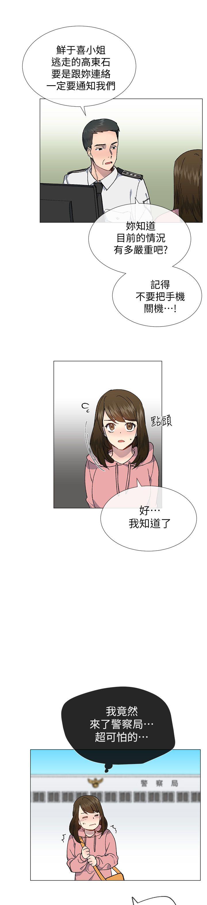 [韩国漫画] 小一轮的纯爱女孩 剧情,巨乳大奶,女学生#[29P]-4