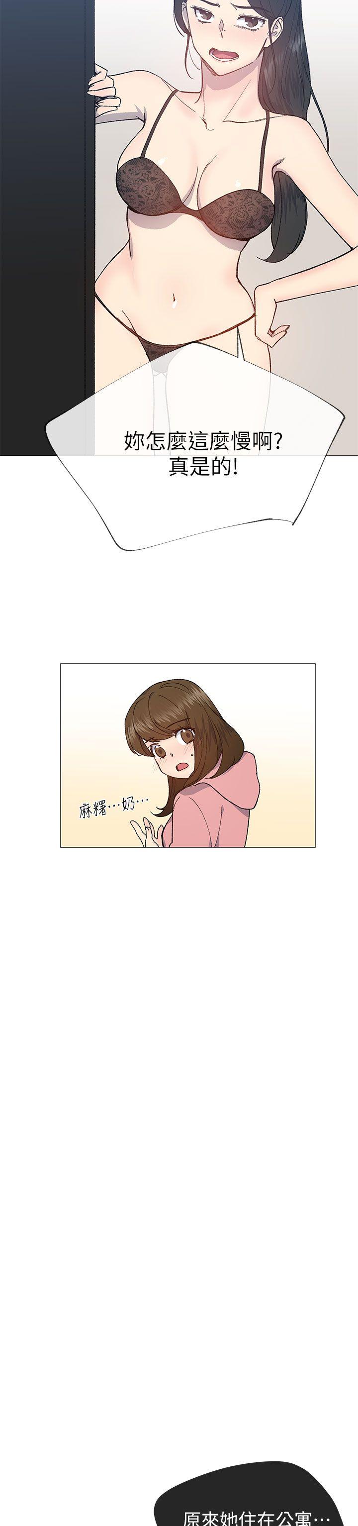 [韩国漫画] 小一轮的纯爱女孩 剧情,巨乳大奶,女学生#[29P]-8