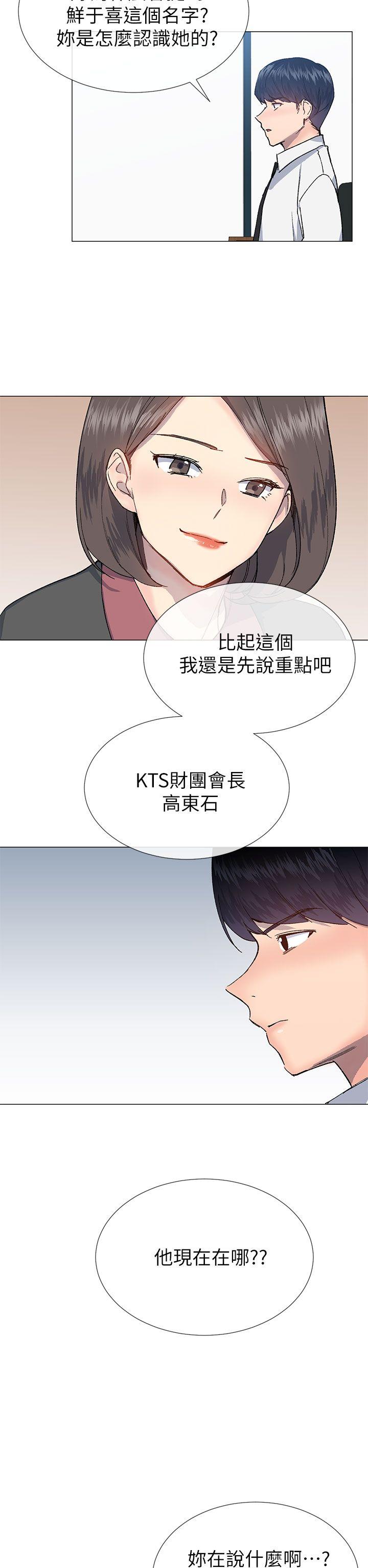 [韩国漫画] 小一轮的纯爱女孩 剧情,巨乳大奶,女学生#[37P]-17