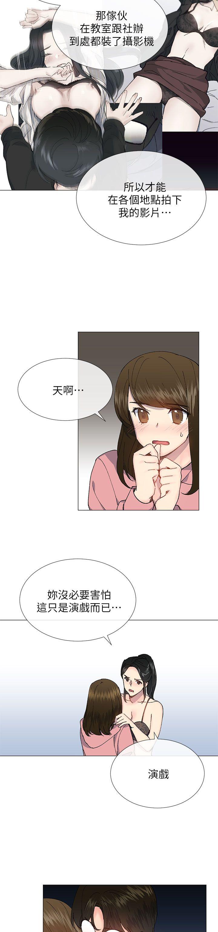 [韩国漫画] 小一轮的纯爱女孩 剧情,巨乳大奶,女学生#[37P]-2