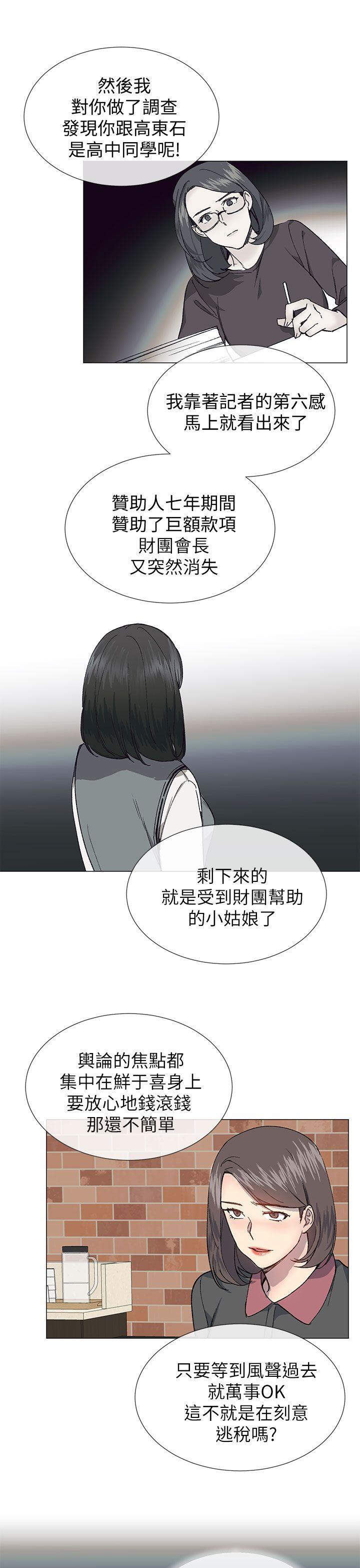 [韩国漫画] 小一轮的纯爱女孩 剧情,巨乳大奶,女学生#[37P]-22