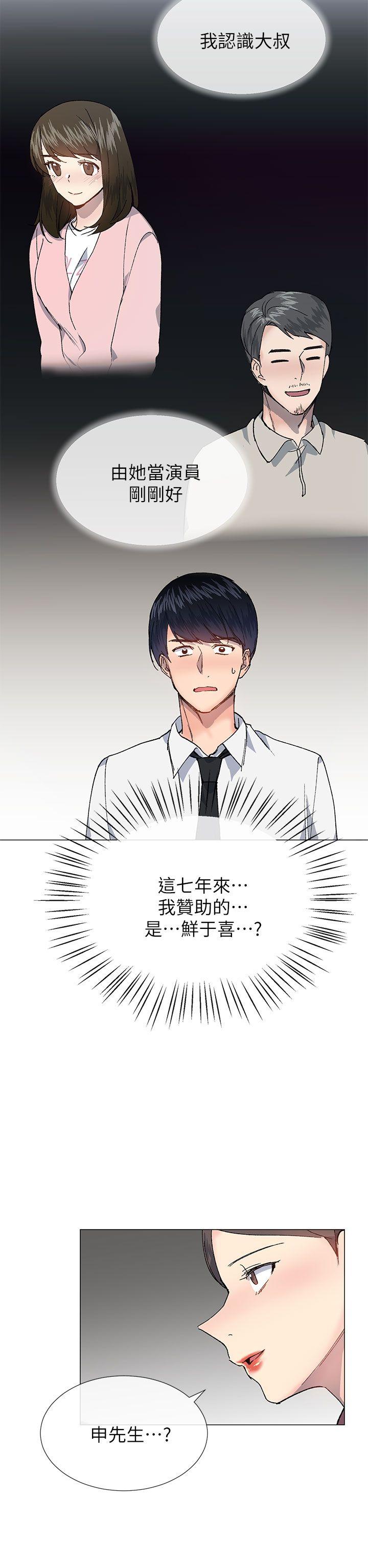 [韩国漫画] 小一轮的纯爱女孩 剧情,巨乳大奶,女学生#[37P]-23