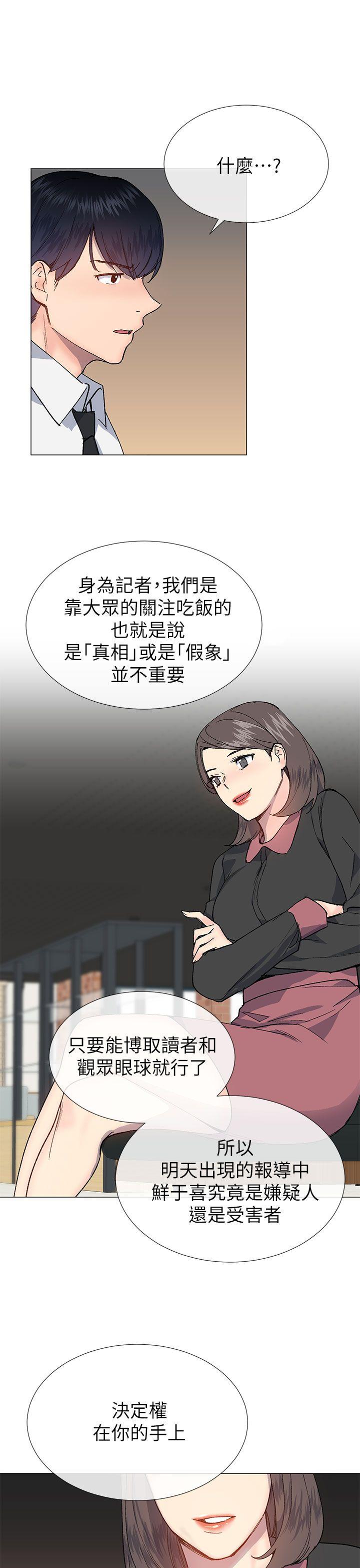 [韩国漫画] 小一轮的纯爱女孩 剧情,巨乳大奶,女学生#[37P]-28