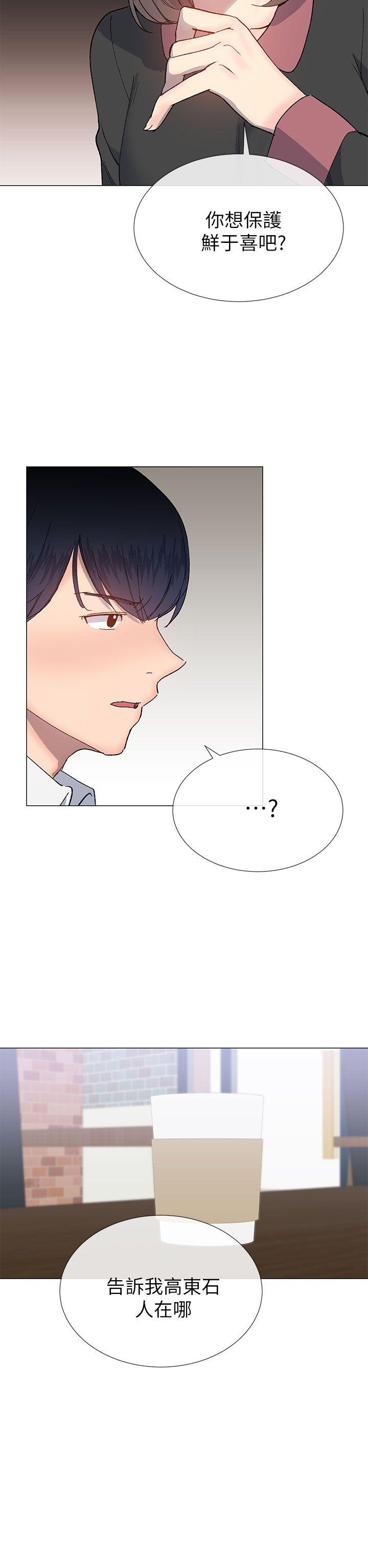 [韩国漫画] 小一轮的纯爱女孩 剧情,巨乳大奶,女学生#[37P]-29