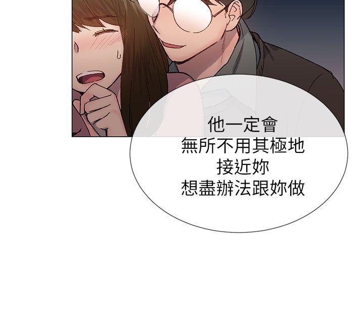 [韩国漫画] 小一轮的纯爱女孩 剧情,巨乳大奶,女学生#[37P]-3