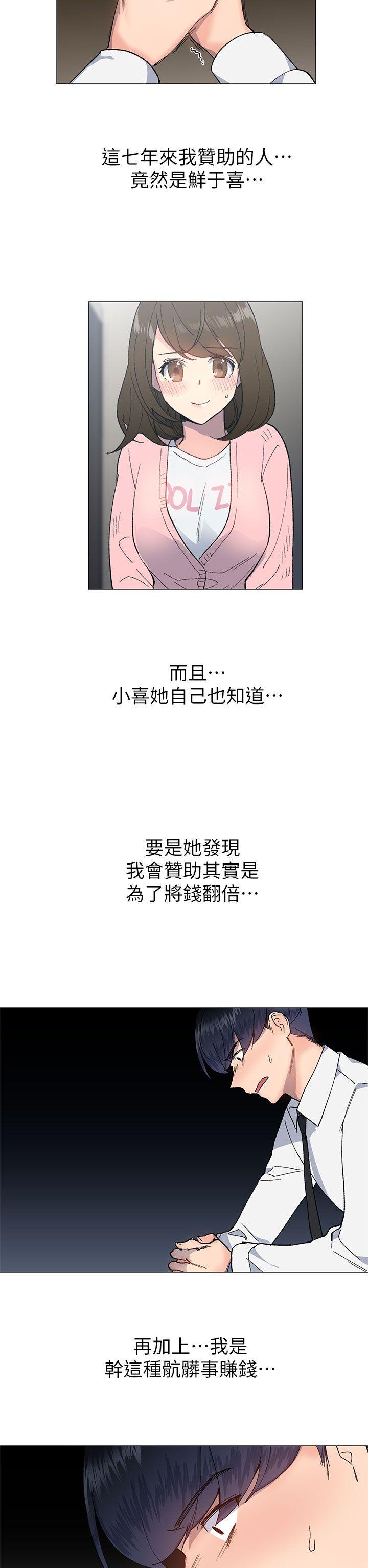 [韩国漫画] 小一轮的纯爱女孩 剧情,巨乳大奶,女学生#[37P]-32