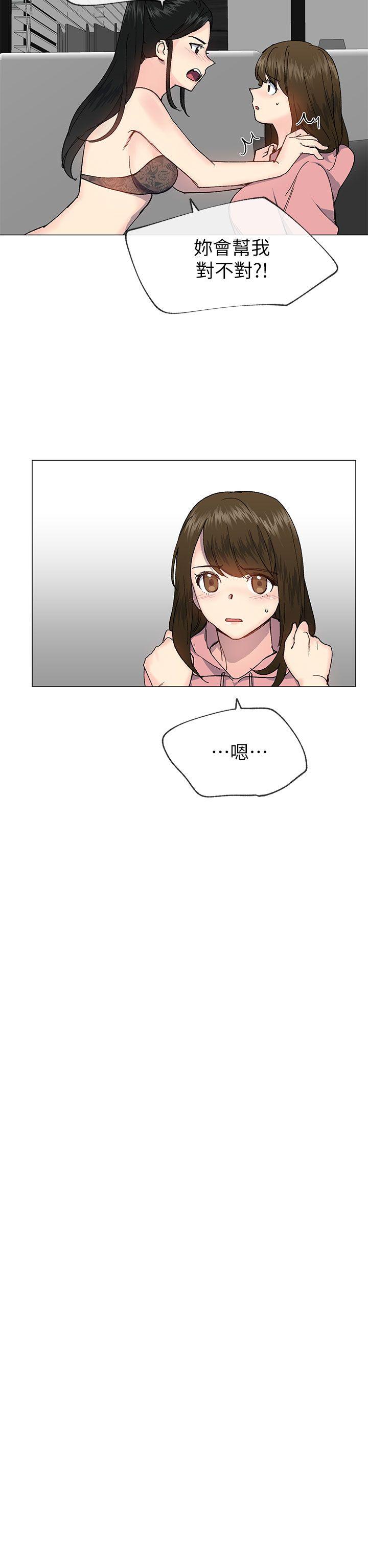 [韩国漫画] 小一轮的纯爱女孩 剧情,巨乳大奶,女学生#[37P]-5