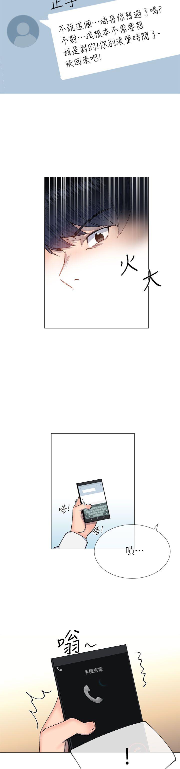 [韩国漫画] 小一轮的纯爱女孩 剧情,巨乳大奶,女学生#[37P]-8