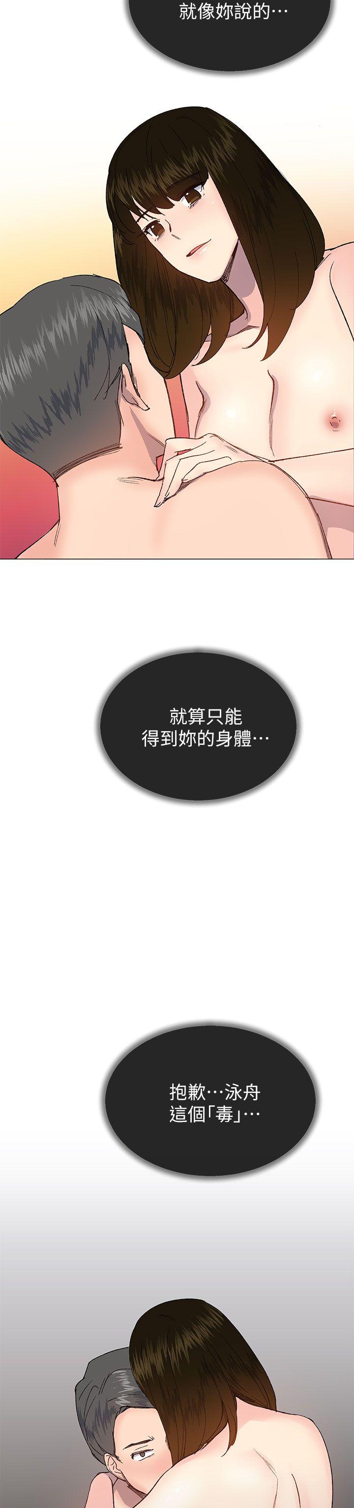 [韩国漫画] 小一轮的纯爱女孩 剧情,巨乳大奶,女学生#[32P]-14