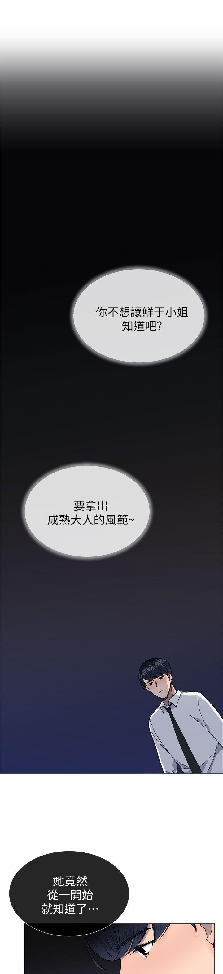 [韩国漫画] 小一轮的纯爱女孩 剧情,巨乳大奶,女学生#[32P]-16