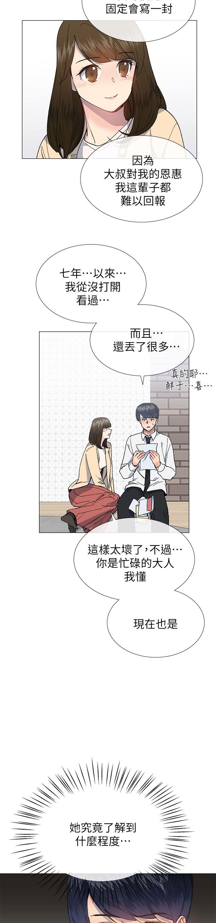 [韩国漫画] 小一轮的纯爱女孩 剧情,巨乳大奶,女学生#[32P]-26