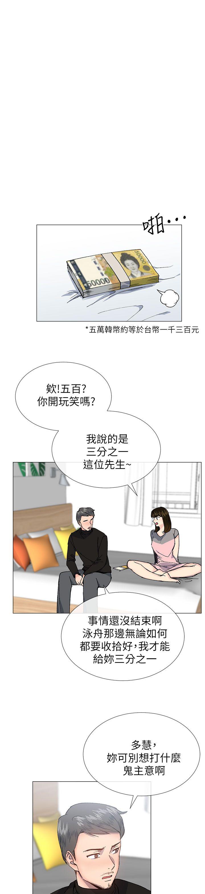 [韩国漫画] 小一轮的纯爱女孩 剧情,巨乳大奶,女学生#[32P]-4