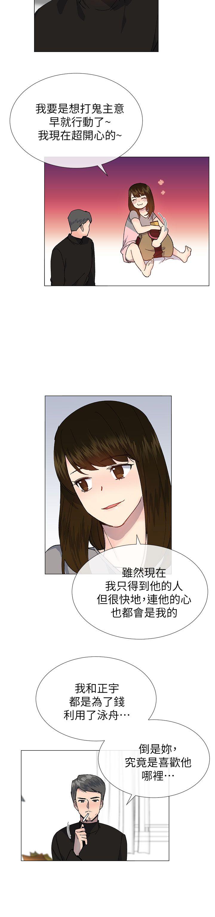 [韩国漫画] 小一轮的纯爱女孩 剧情,巨乳大奶,女学生#[32P]-5