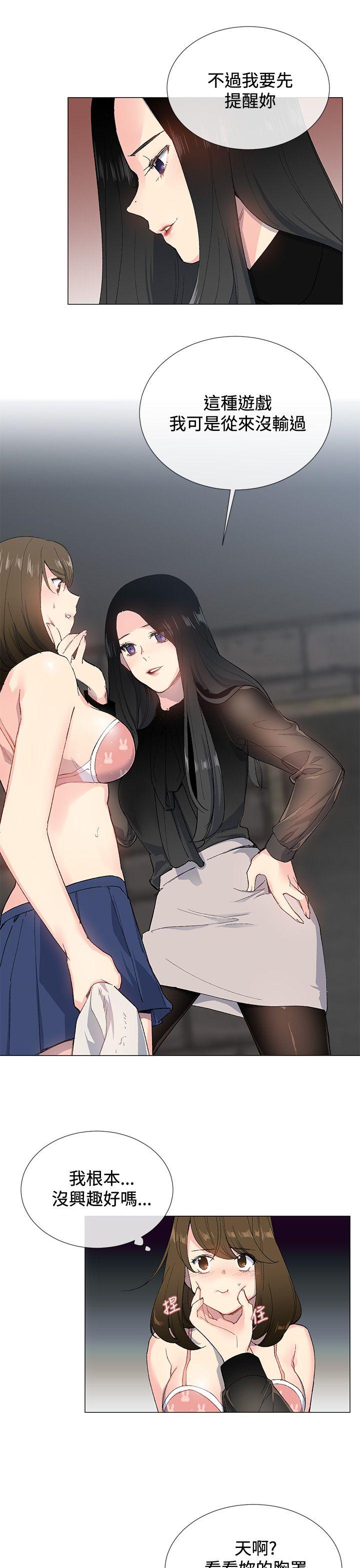 [韩国漫画] 小一轮的纯爱女孩 剧情,巨乳大奶,女学生#[30P]-10