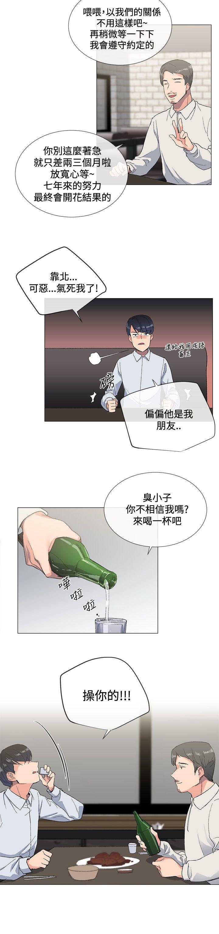 [韩国漫画] 小一轮的纯爱女孩 剧情,巨乳大奶,女学生#[30P]-14