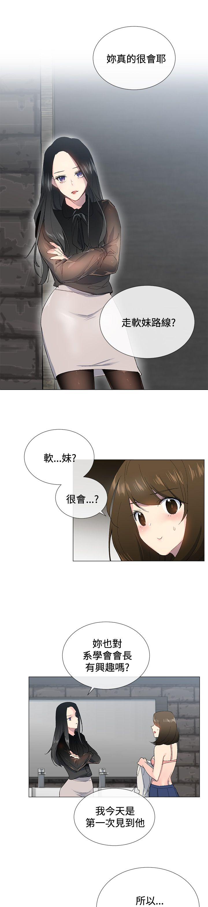 [韩国漫画] 小一轮的纯爱女孩 剧情,巨乳大奶,女学生#[30P]-7