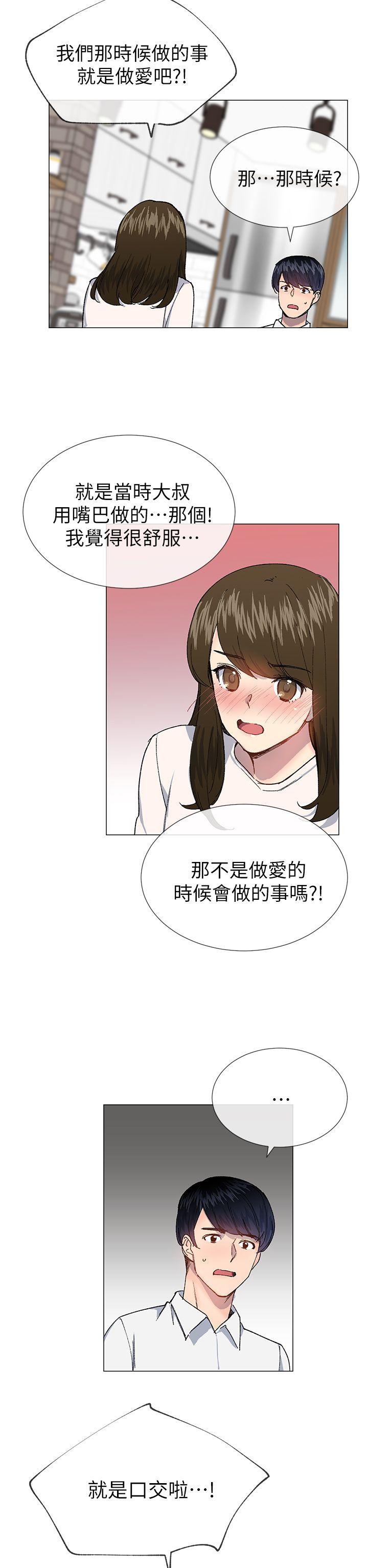 [韩国漫画] 小一轮的纯爱女孩 剧情,巨乳大奶,女学生#[31P]-16