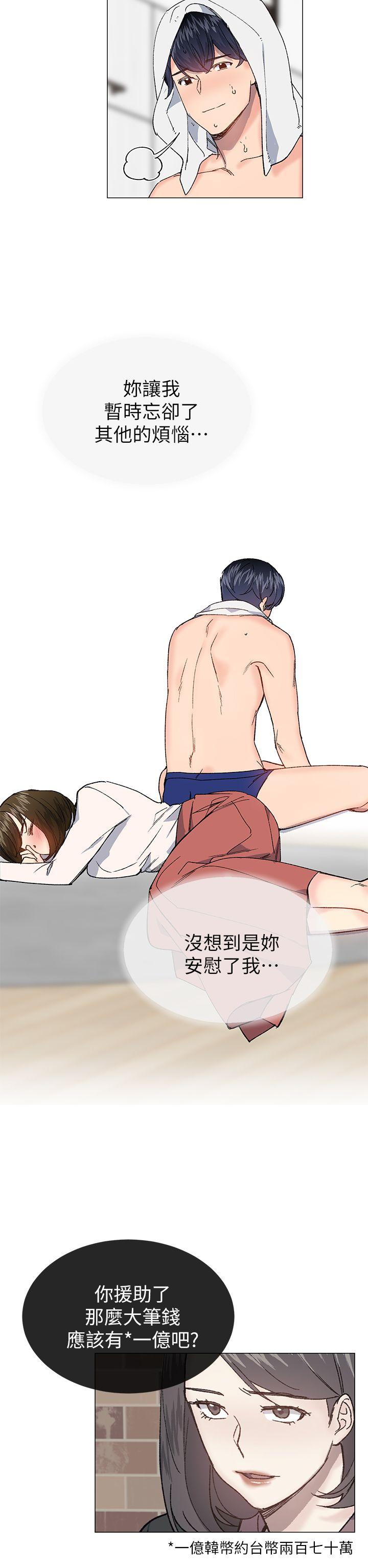 [韩国漫画] 小一轮的纯爱女孩 剧情,巨乳大奶,女学生#[31P]-25