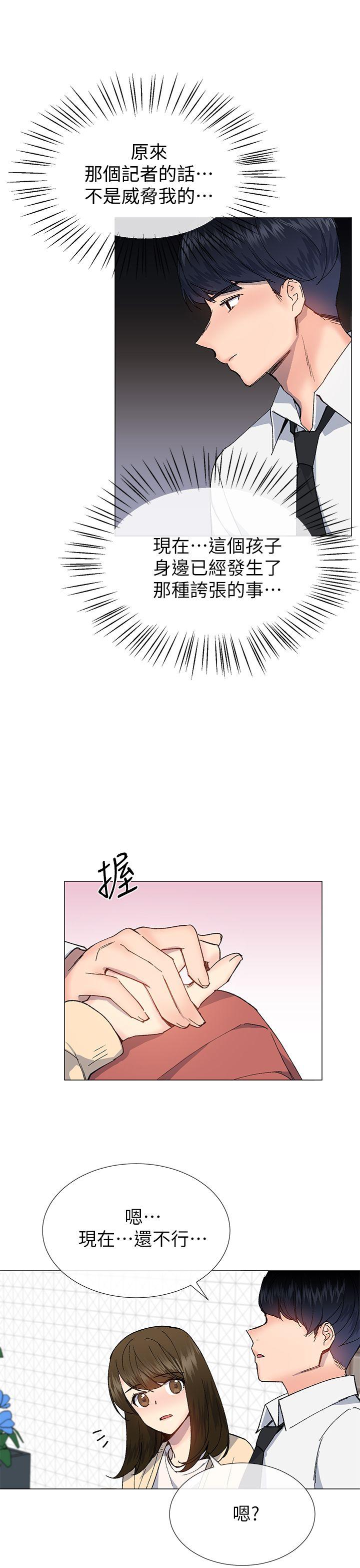 [韩国漫画] 小一轮的纯爱女孩 剧情,巨乳大奶,女学生#[31P]-6